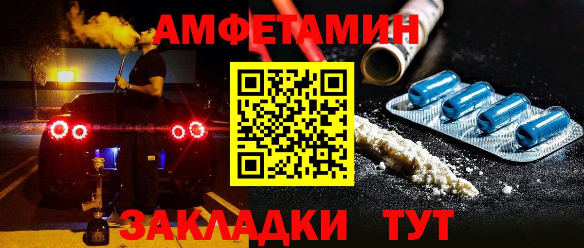 Елабуга  Amphetamine VHQ  Амфетамин  Вход с VPN 