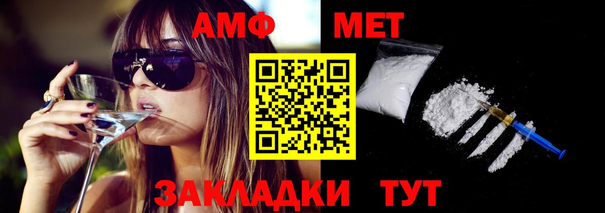 Amphetamine Розовый Елабуга