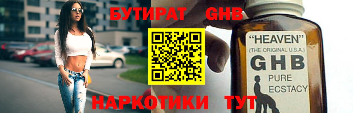 БУТИРАТ оксана Елабуга