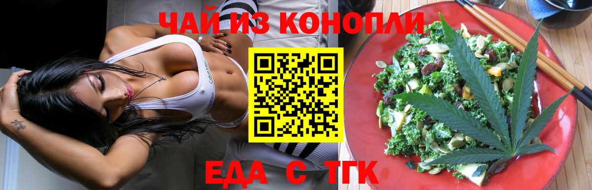 Cannafood марихуана Елабуга