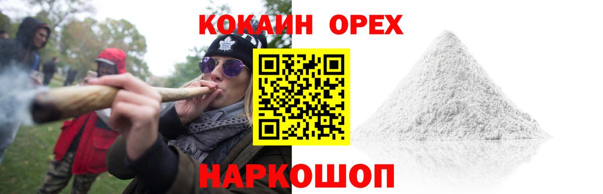 Елабуга  что такое наркотик  Вход с VPN  КОКАИН 99% 