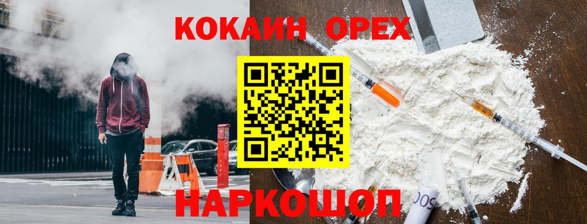 COCAIN 97% Елабуга