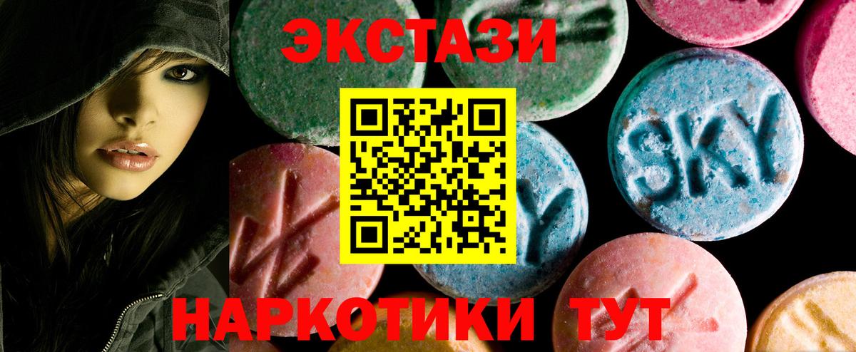 Ecstasy 300 mg Елабуга