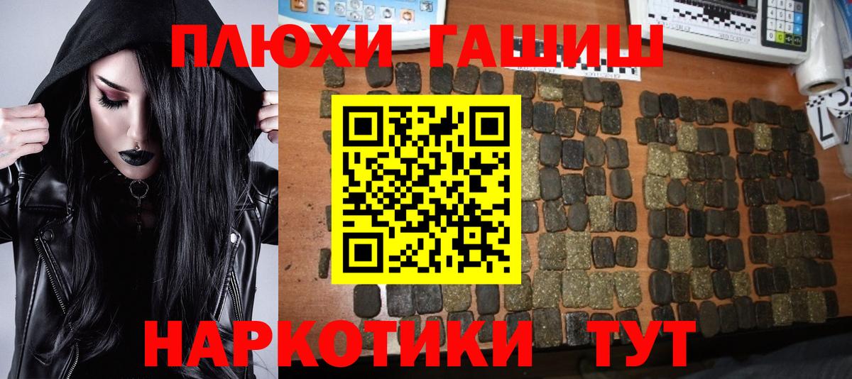 ГАШИШ  Вход с VPN  Елабуга  Гашиш убойный 