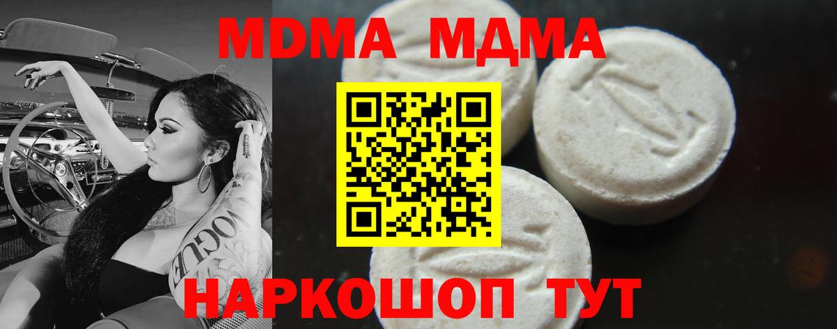 MDMA VHQ  Вход с VPN  МДМА  МДМА crystal  Елабуга 