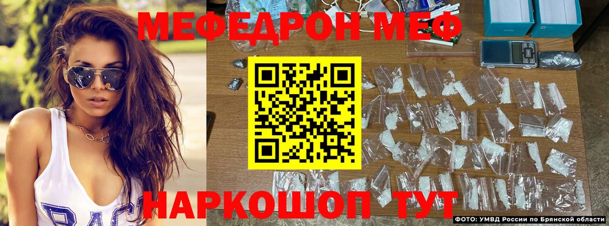 Мефедрон  МЯУ-МЯУ  Вход с VPN  Меф мяу мяу  Елабуга 