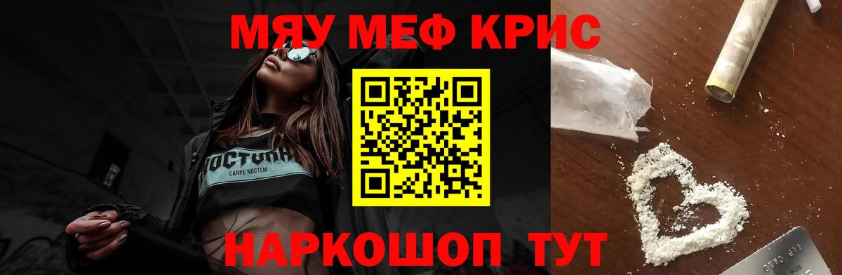 Меф кристаллы Елабуга