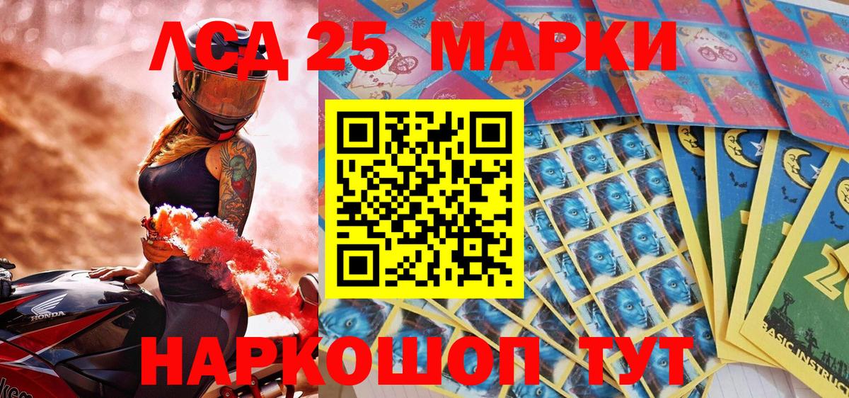 Марки 25I-NBOMe 1,5мг Елабуга
