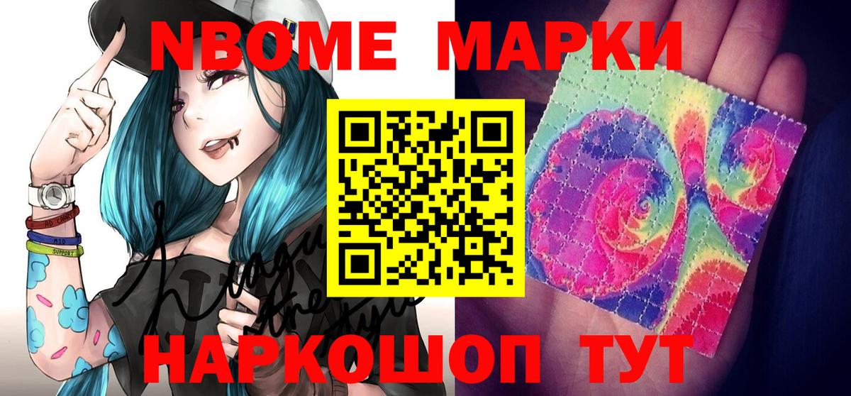 Наркотические марки 1,8мг  Марки NBOMe  Наркотические марки 1,8мг  Елабуга  Вход с VPN 