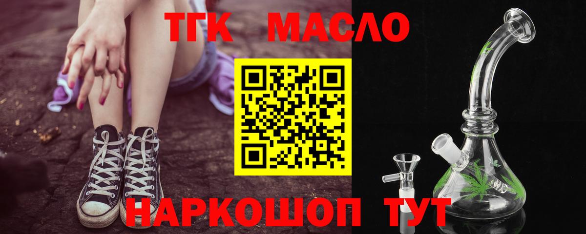 ТГК вейп с тгк  купить наркотик  Вход с VPN  Елабуга  Дистиллят ТГК вейп с тгк 